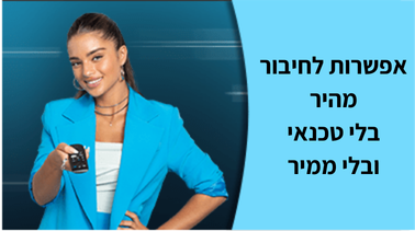 מבצע הצטרפות 4