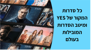 מבצע הצטרפות 5