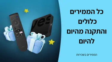 מבצע הצטרפות 6